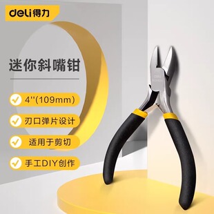 Deli Dl20025 Wire Pliers, Needle-Nose Pliers, Diagonal Pliers, Curved Pliers, Flat Pliers, Top-Cutting Pliers, Needle-Nose Pliers