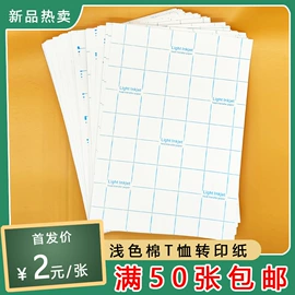 墨盒、墨水;热转印纸;热转印机