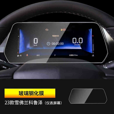 Car interior film Tempered Film Instrument Panel - 23-models-of-cruze-instrument-panel-high-definition-tempered-film