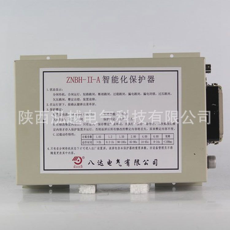 八达电气科技 ZNBH-II-A 智能化保护器 检测数据系统使用
