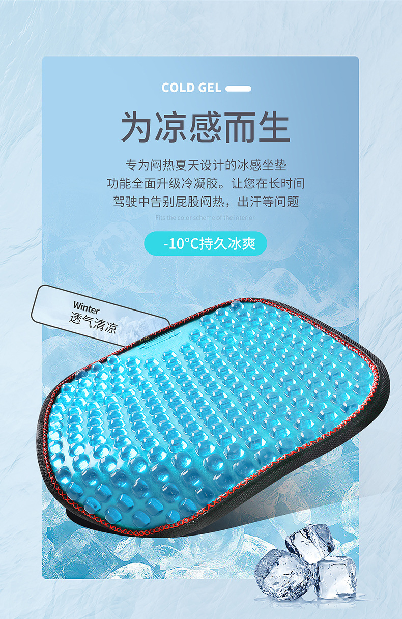 Summer Gel Cushion Ice Mat Car Cool Mat Office Fat Mat Cushion Car Waist Cool Silicone Car Acoff Mat