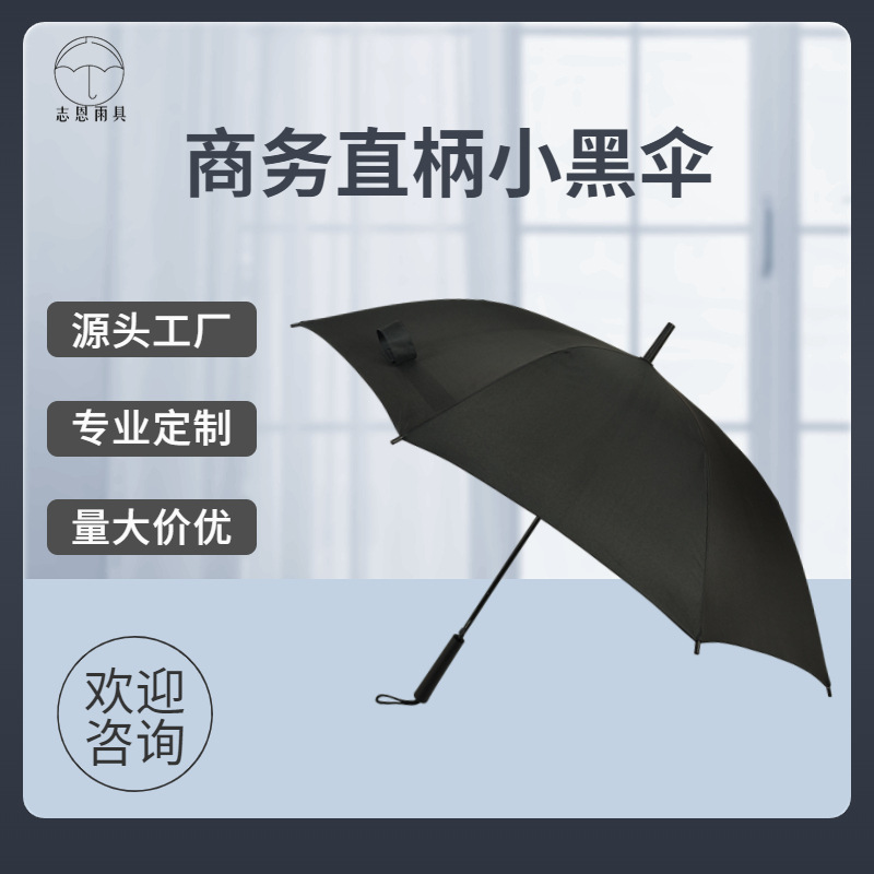 广告雨伞长柄弯钩半自动大号晴雨两用可印字图案商务礼品定制logo