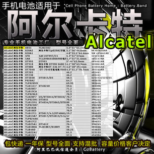 �m��� �������� �֙C늳�  cell phone battery for  Alcatel