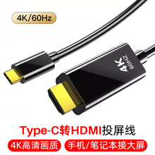 type-c�Dhdmi���^�D�Ӿ�4K60hz����Pӛ���֙Cƽ���@ʾ��Ͷ����
