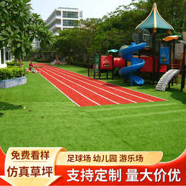 幼儿园人造仿真草坪彩虹彩色地毯草户外足球场人工塑料假草皮批发