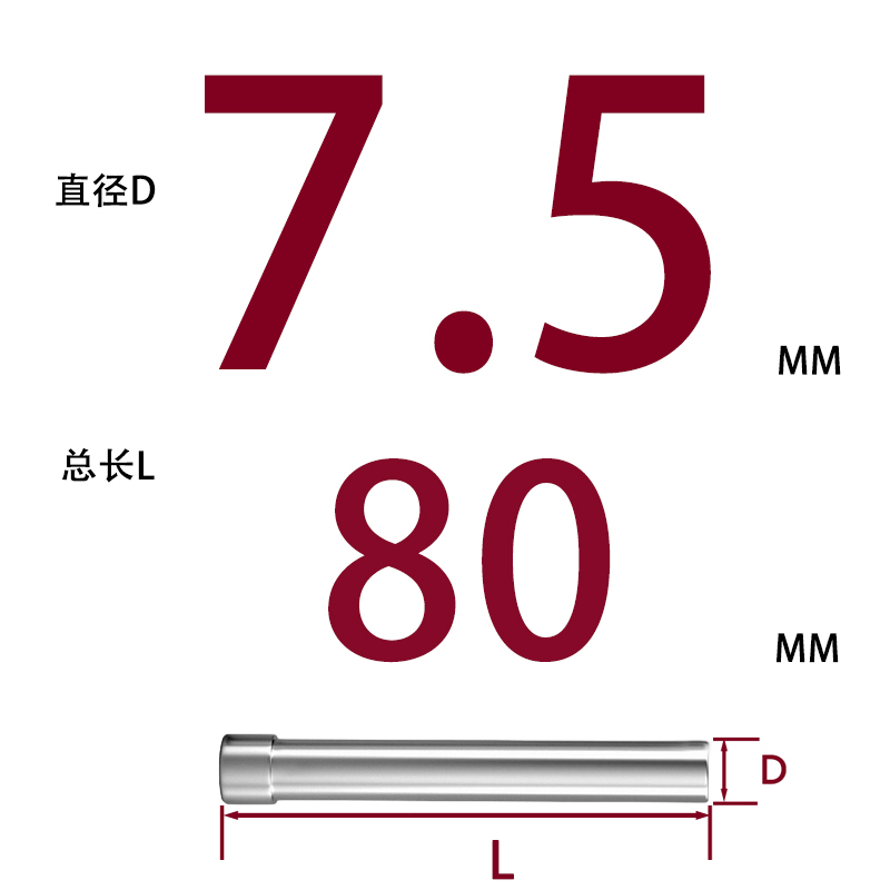 SKD11 펀치바늘 Φ7.5*80