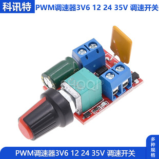 Pwm Dc Motor Speed Controller 3V-35V Speed Control Switch Board Switch Function Led Dimming Speed Control Module