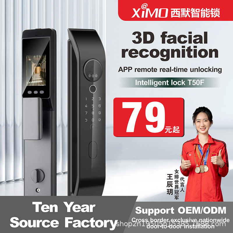 3D人脸识别门锁全自动指纹锁可视猫眼密码锁TUYA涂鸦远程电子锁