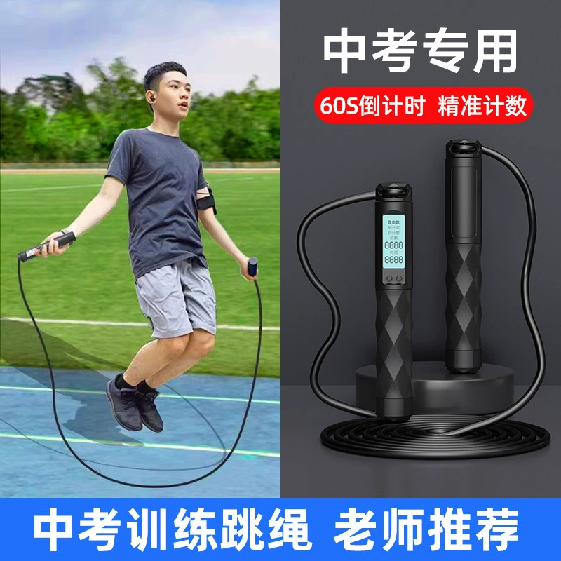 Professional jump rope for teaching maths, adjustable steel wire for gym for training
