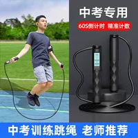 Professional jump rope for teaching maths, adjustable steel wire for gym for training