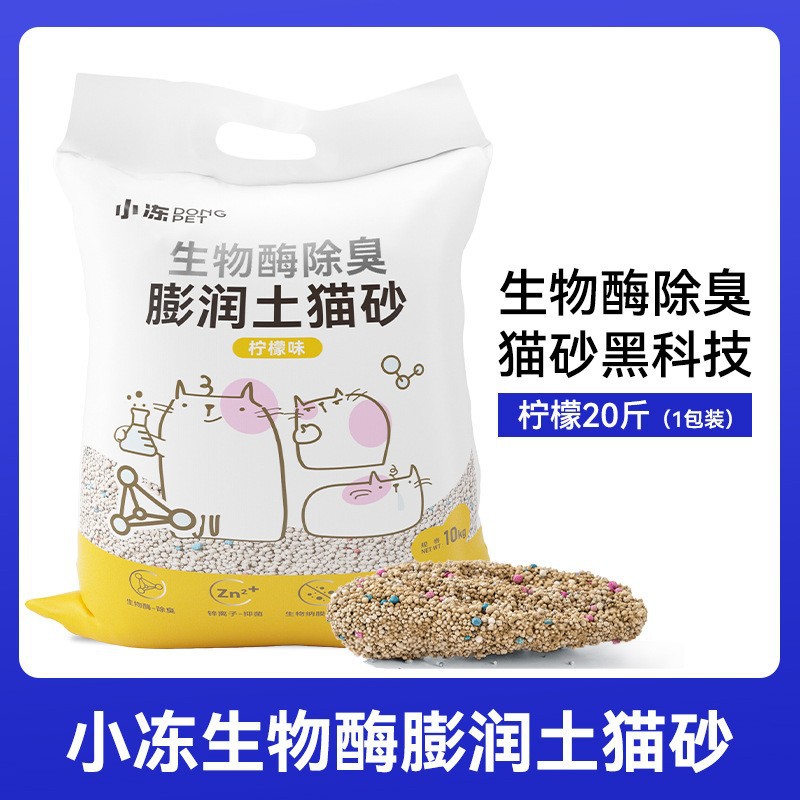 Arena para gatos, bajo polvo, desodorante mixto tres en uno, bentonita para gatos, bolsa grande de 20 kg, arena para perros, tofu, arena para gatos, gran cantidad