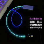 一拖二航插8K磁轴机械键盘数据线编织RGB渐变发光线车载carPlay