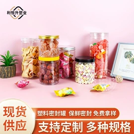 塑料罐;塑料瓶、壶