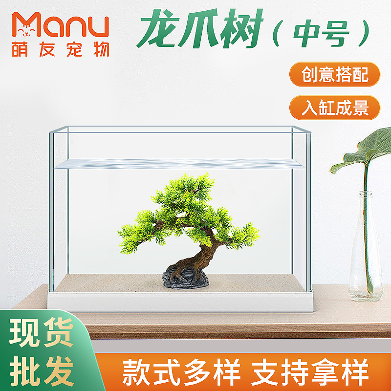 现货批发仿真树装饰用品水族假山盆景配件龙爪树树造景假植物摆件