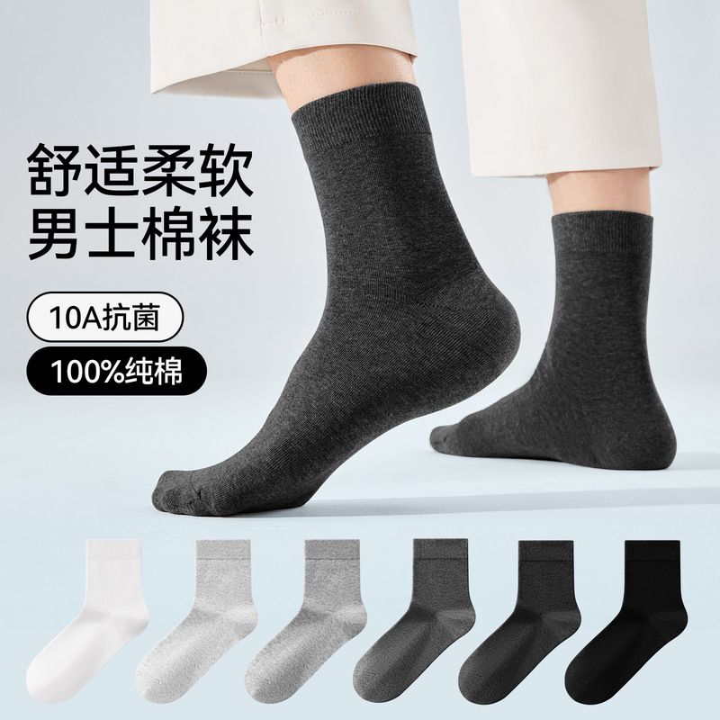 Customized Men's Socks Pure Cotton Sweat-Absorbent and Deodorant 10A Antibacterial Boneless Cotton Socks High Elastic Non-Stretching Socks Pure Cotton Men's Socks Customized Men's Socks Pure Cotton Sweat-Absorbent and Deodorant 10A Antibacterial Boneless Cotton Socks High Elastic Non-Stretching Socks Pure Cotton Men's Socks