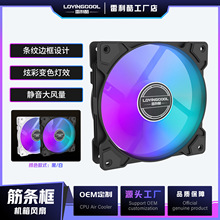 ��Ӱ��ʙC���L�ȴ�4pin�L��12cm�o��ARGB̨ʽ��X12025ɢ���L��