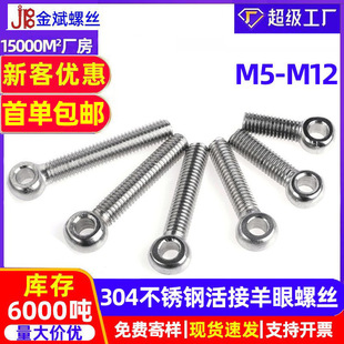304���P䓻����ݽz�����ݽz�~���ݗU������˨M5M6M8M10M12