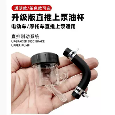 Tubing and Rear Split Oil Cup Transparent