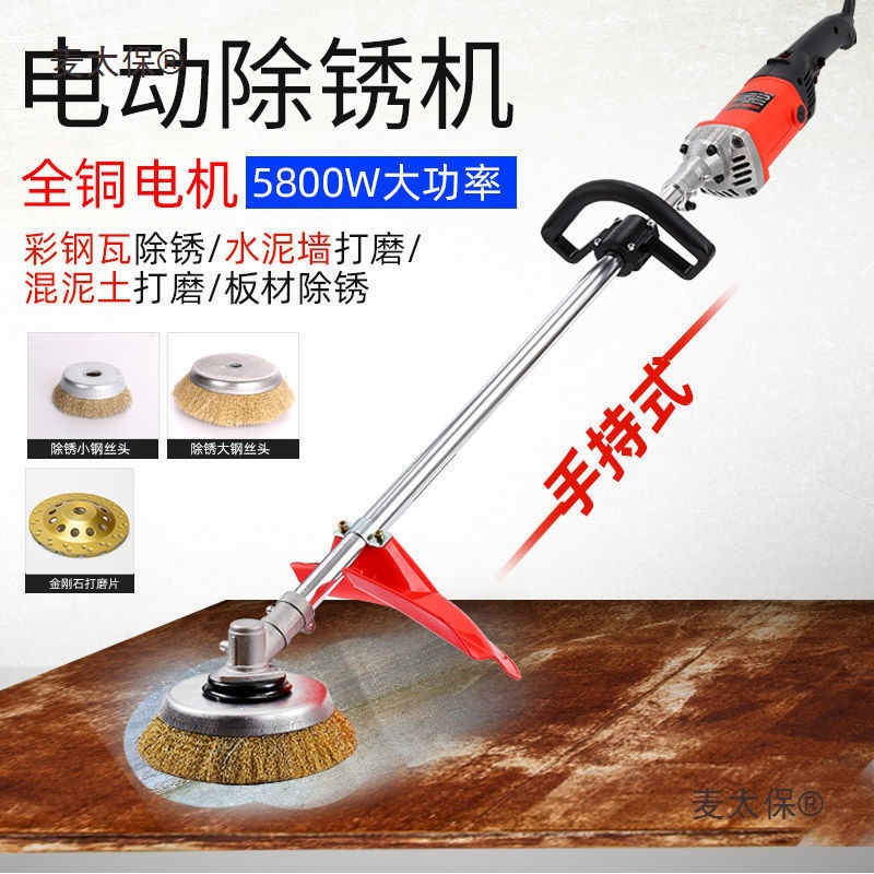 电动除锈机钢丝轮打磨机钢铁结构彩钢瓦除锈翻新机甲板抛光麦太保