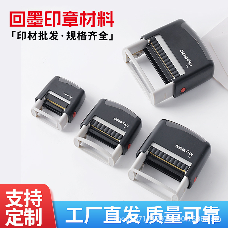 Back ink seal material wholesale rectangular back ink seal tipper printing automatic rebound printing wholesale