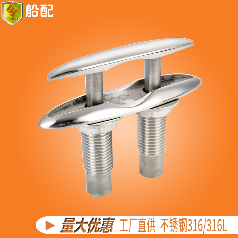 船用6吋双层薄丝抽拉索栓 缆桩系船柱不锈钢五金配件游艇钓鱼船