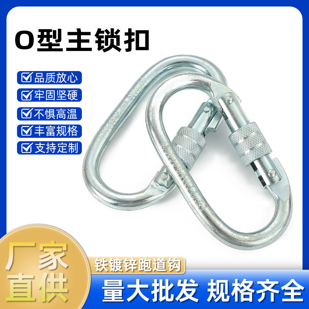 Spring O-Type Automatic Lock Climbing Main Lock D Mountaineering Quick-Hook Safety Buckle Professional Downhill Caving Equipment Hook Accessories