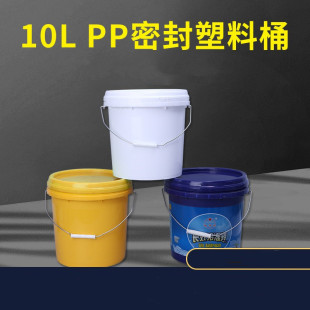 Spot 10 booster cover plastic bucket lubricating oil bucket 10kg bucket 10kg latex Ink paint bucket
