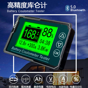 J8 Lithium Iron Phosphate Battery Power Display Bluetooth Rv High-Precision Two-Way Detection Power Display Meter Library G3