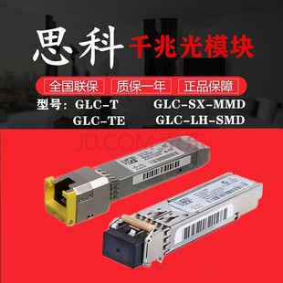 Gigabit Optical Module Glc-Sx-Mmd/Lh/Ex/Zx-Smd/Glc-T/Te Optical Full Model: