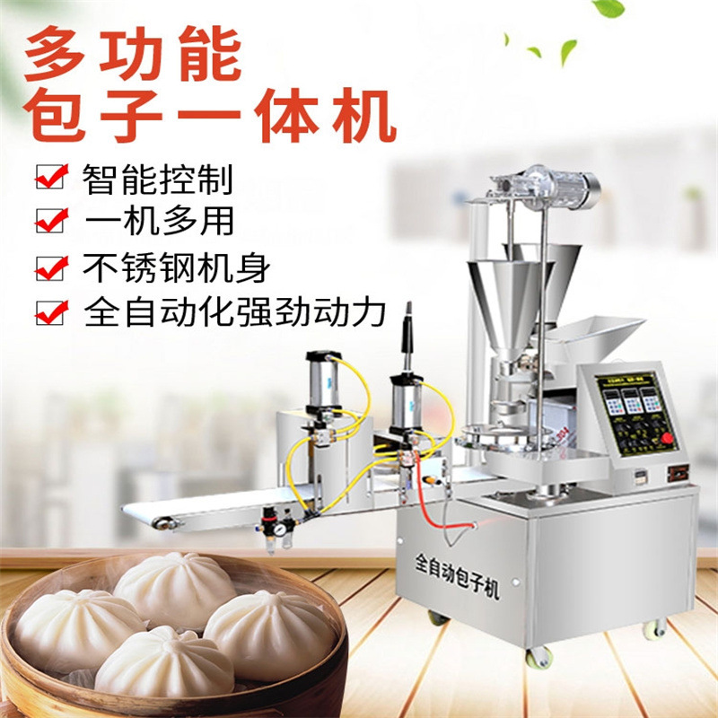商用全自动包子机 高效省人工包子包馅机 奶黄包豆沙包包子成型机