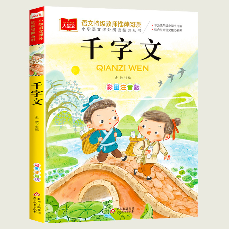 [39] thousand characters