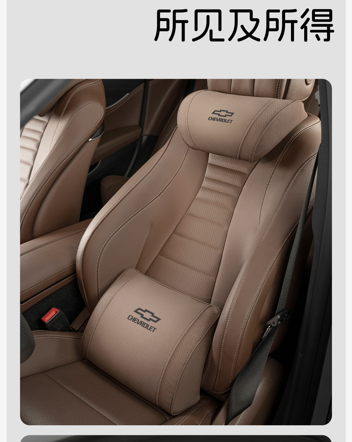 Suitable for Chevrolet Cruze, Equinox, Malibu Xl, Trailblazer, and Trax Car Headrest, Lumbar Support, and Cushion