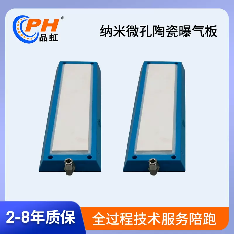 微孔陶瓷曝气盘纳米增氧盘水产养殖专用纯氧臭氧板式铝合金曝气器