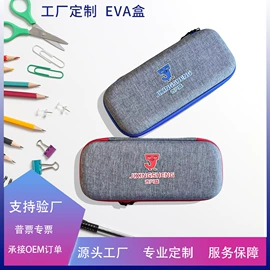 数码3C包装;坐垫椅垫;文具盒