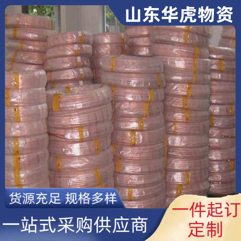 T2紫铜盘管现货供应 毛细紫铜管当天发货 ￠9.52*0.8 批发红铜管