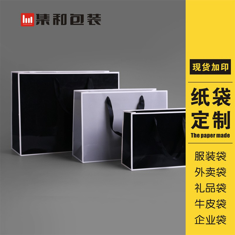 礼品袋子手提袋印刷logo加厚购物服装店纸质包装袋子牛皮定 制