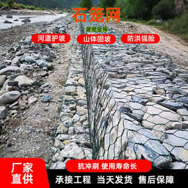 石笼网镀锌丝格宾网河道治理护坡铁丝网水利防护固滨笼网箱钢丝