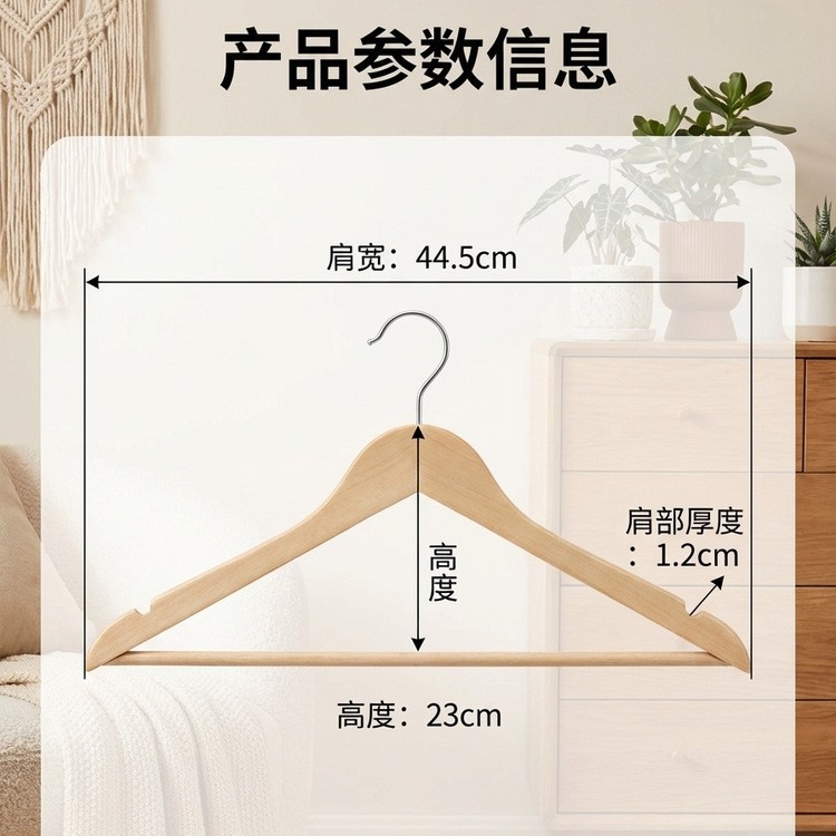 Mayorista percha de ropa de madera sólida antideslizante sin huellas para el hogar ropa de almacenamiento soporte de madera armario de dormitorio hotel tienda de ropa especial