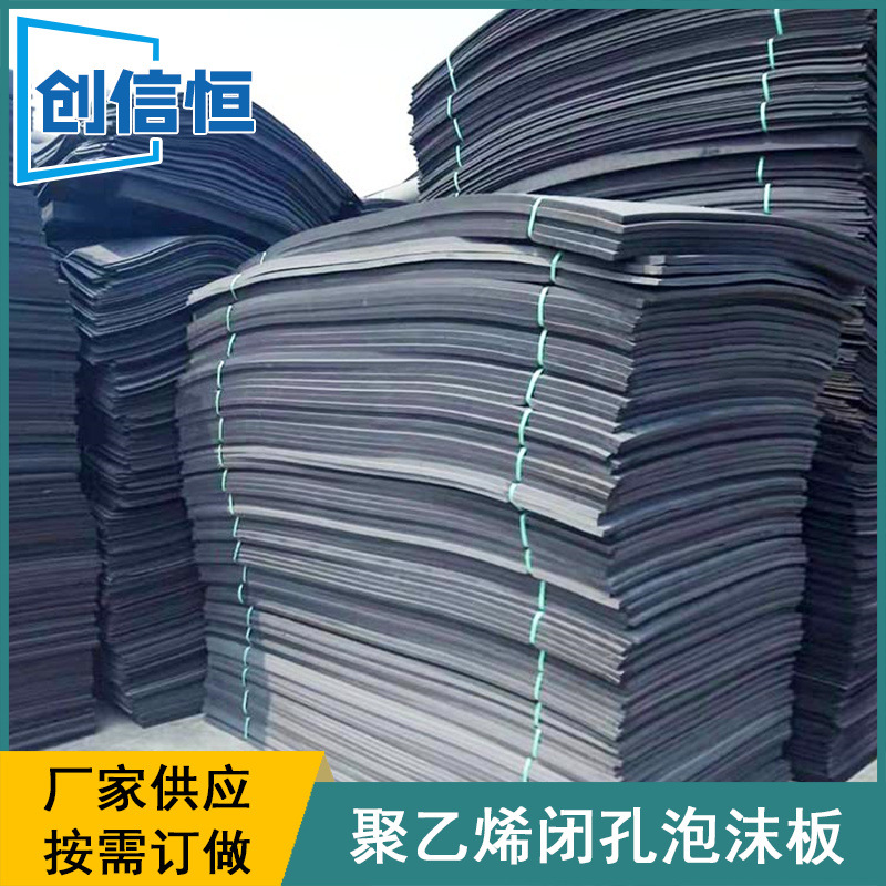 聚乙烯闭孔泡沫板L-1100桥梁填缝板高密度硬质泡沫板PE塑料泡沫板