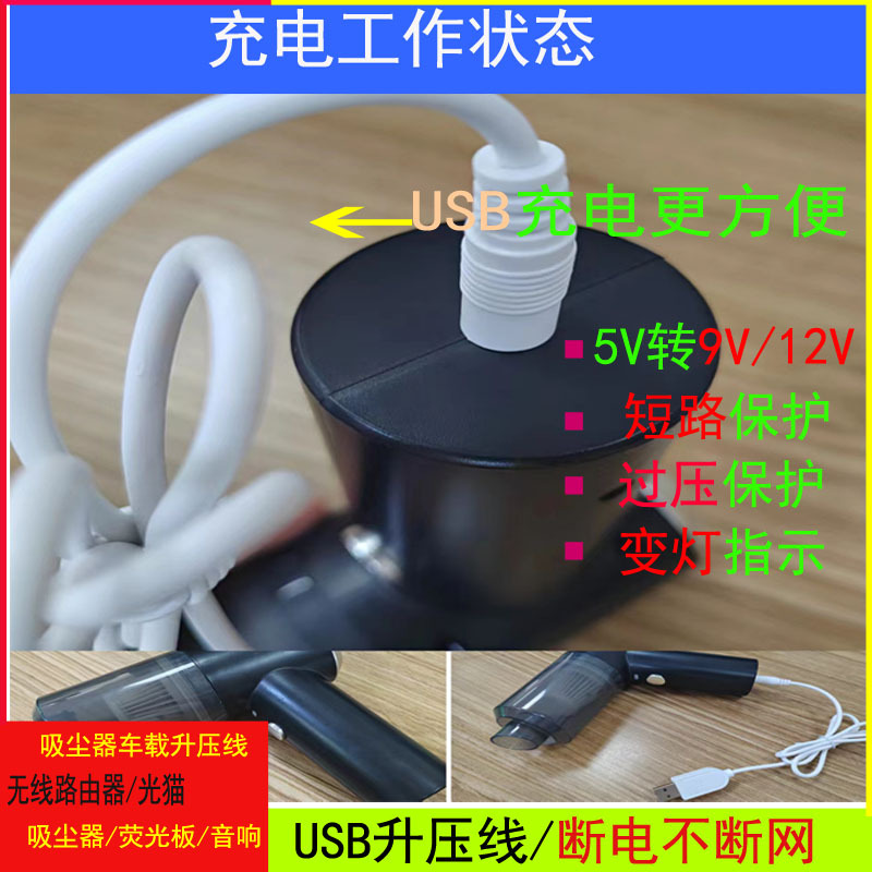 USB升压线5V转9V/12V光猫路由器音响充电宝电源吸尘器充电电源线