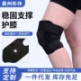 徒步舞蹈训练运动护膝带