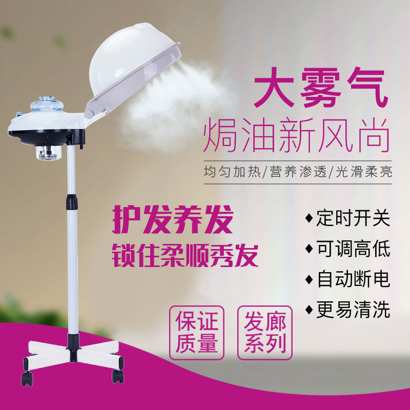 水杯焗油机发廊焗油机器蒸汽机护理营养头发蒸发器专用美发理发店