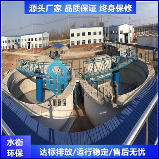 水衡环保定制中心刮泥机 污泥处理设备 运行稳定效果好 指导安装