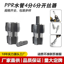 ���¿�4/6��1��Ƚz�_�z��PPRˮ��pvc����늄ӽz�������z�F���b