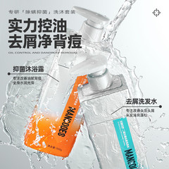 Left color right color sulfur shower gel men's oil control, anti-dandruff, anti-itch, clean and fragrant shampoo, care set