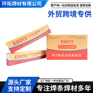 J422/E6013/E70118��Ҏ����x̼�늺��l�������l̼䓺��l����