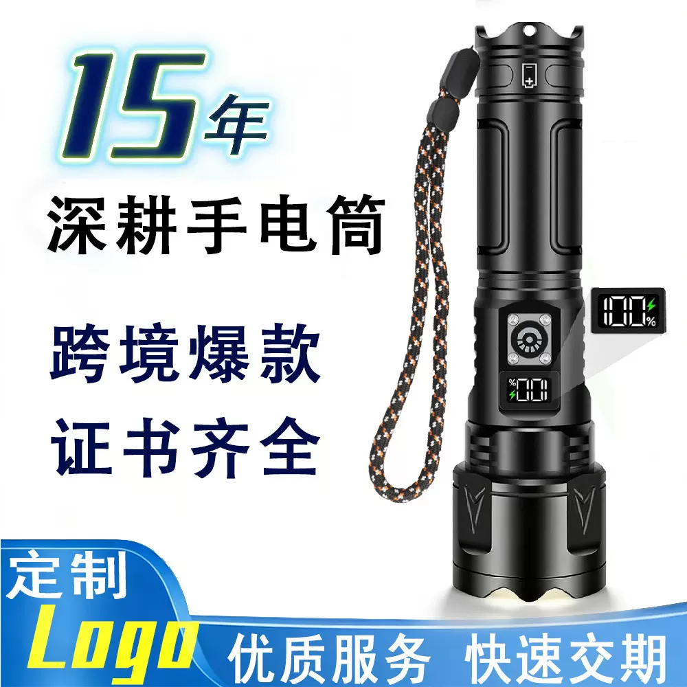 跨境数显手电筒 手持便携 USB充电款强光手电筒 定制手电筒批发