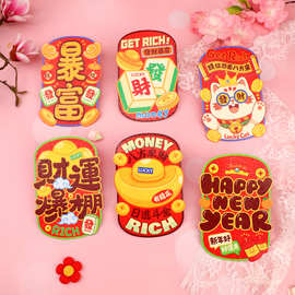 马年可爱卡通红包袋新款创意过新年春节压岁包利是封小号2026新款