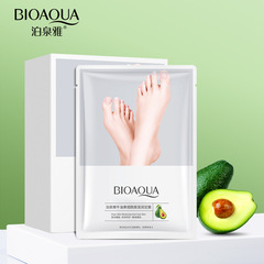 Bosideng Avocado Niacinamide Moisturizing Foot Mask: Hydrates, Nourishes, and Firms Dry, Rough Feet