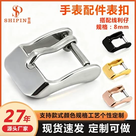 其他表配件;表及配件加工;服务商品